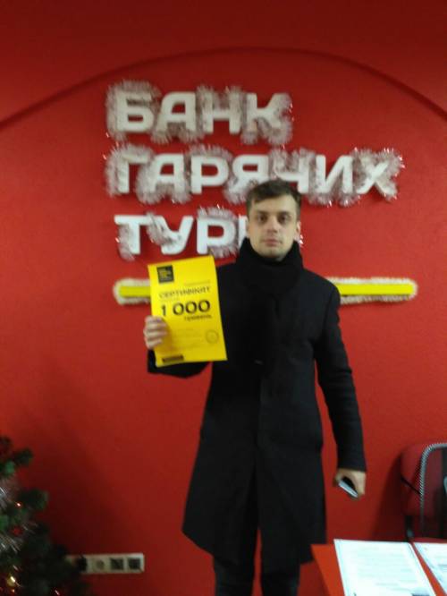 Почему я летаю с Банком?