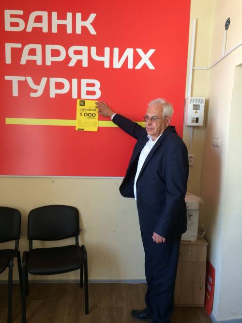 Почему я летаю с Банком?