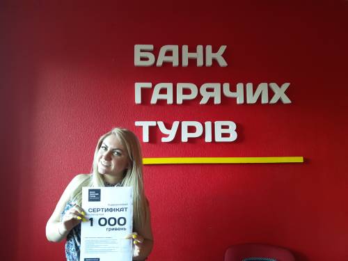 Почему я летаю с Банком?