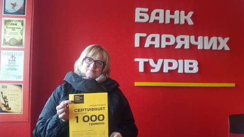 Почему я летаю с Банком?