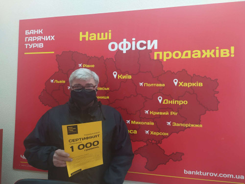 Почему я летаю с Банком?