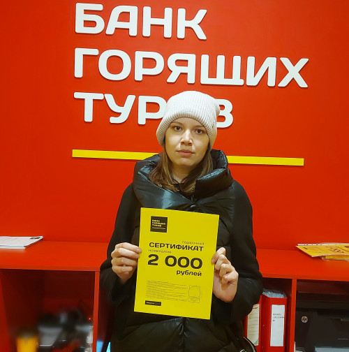 Почему я летаю с Банком?