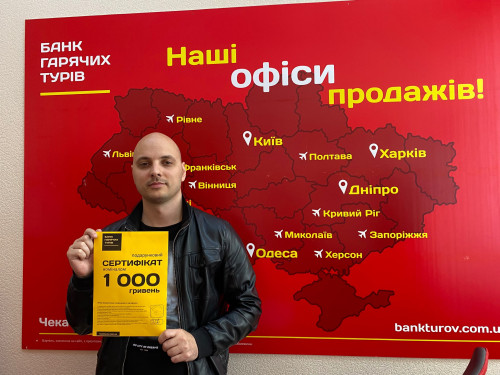 Почему я летаю с Банком?