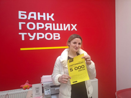 Почему я летаю с Банком?