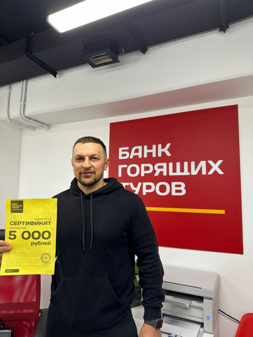 Почему я летаю с Банком?